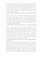 스포츠 사회학 연구문제 및 해답 9페이지