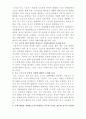 스포츠 사회학 연구문제 및 해답 13페이지