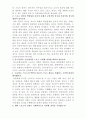 스포츠 사회학 연구문제 및 해답 15페이지