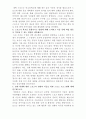 스포츠 사회학 연구문제 및 해답 16페이지