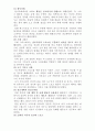 스포츠 사회학 연구문제 및 해답 18페이지