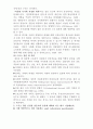 스포츠 사회학 연구문제 및 해답 38페이지