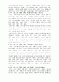 스포츠 사회학 연구문제 및 해답 44페이지