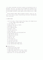 테니스에 대해서 조사 2페이지