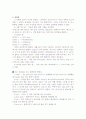테니스에 대해서 조사 3페이지