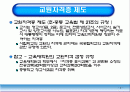 교육행정 2페이지