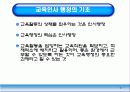 교육행정 3페이지