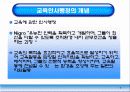 교육행정 5페이지