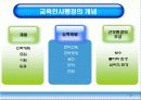 교육행정 6페이지