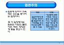 교육행정 8페이지