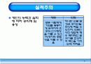 교육행정 9페이지