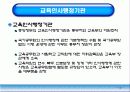 교육행정 14페이지