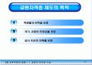 교육행정 19페이지