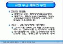교육행정 21페이지