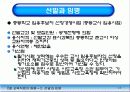 교육행정 23페이지