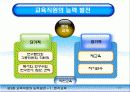 교육행정 27페이지