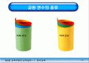 교육행정 29페이지