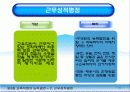 교육행정 31페이지