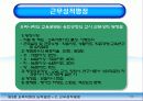 교육행정 32페이지