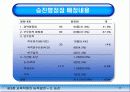 교육행정 35페이지