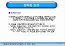 교육행정 37페이지