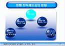 교육행정 38페이지