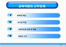 교육행정 40페이지