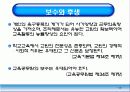교육행정 46페이지