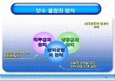 교육행정 49페이지