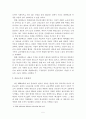 발도로프 교육으로 바라본 우리나라의 공교육과 대안교육의 모습 5페이지