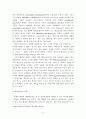 발도로프 교육으로 바라본 우리나라의 공교육과 대안교육의 모습 9페이지