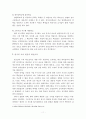 발도로프 교육으로 바라본 우리나라의 공교육과 대안교육의 모습 11페이지