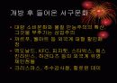 서구문화가 개방 후 중국에 미친 영향  3페이지
