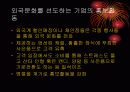 서구문화가 개방 후 중국에 미친 영향  8페이지