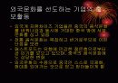 서구문화가 개방 후 중국에 미친 영향  9페이지