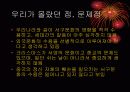 서구문화가 개방 후 중국에 미친 영향  12페이지