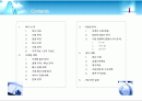 사업계획서분석 벤처창업BSE(주)비에스이 2페이지