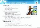 사업계획서분석 벤처창업BSE(주)비에스이 9페이지