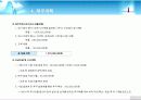 사업계획서분석 벤처창업BSE(주)비에스이 26페이지