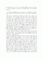 [독후감]희망을 짓는 건축가 이야기 - 사무엘막비와 루럴스튜디오 2페이지