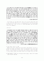 현대소설작가, 이인직과 그의 작품경향 분석 5페이지