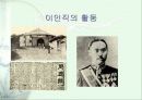 현대소설작가 이인직에 대해서 - 정치소설도 소설인가?  5페이지