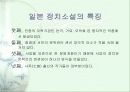 현대소설작가 이인직에 대해서 - 정치소설도 소설인가?  10페이지