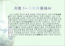 현대소설작가 이인직에 대해서 - 정치소설도 소설인가?  12페이지