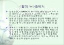 현대소설작가 이인직에 대해서 - 정치소설도 소설인가?  14페이지