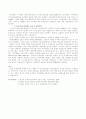 전국민의료보험제도의 영향 2페이지