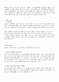 문화와 교육 A형.  교육으로 보는 문화 2페이지
