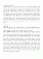 문화와 교육 A형.  교육으로 보는 문화 6페이지