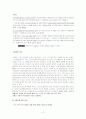 개신교에서 바라본 가톨릭(비판) 3페이지