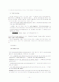 개신교에서 바라본 가톨릭(비판) 12페이지
